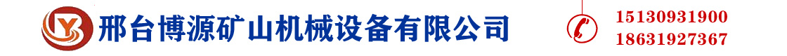 河北好色先生软件下载礦山機械設備有限公司